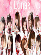 Lunar少女组合