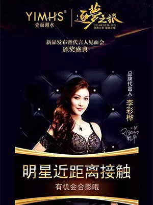 上海明星经纪公司