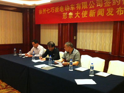 明星李修贤签约徐州七巧板电动车成为该品牌代言人.jpg 明星代言