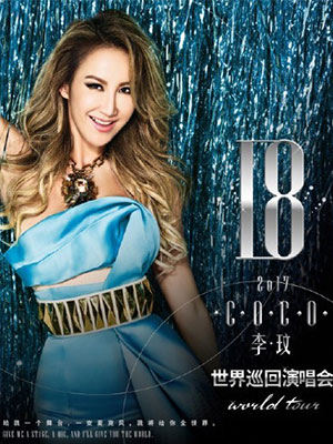 李玟2016工作爆满 启动2017巡回演唱会.jpg 上海明星经纪公司