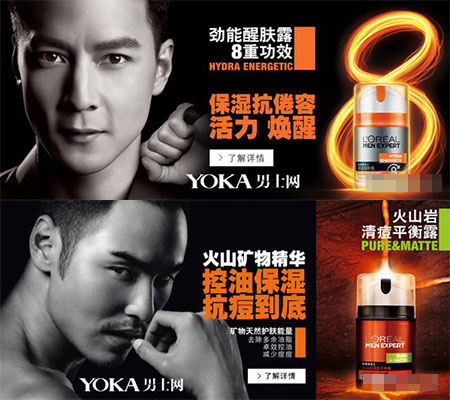 两大男神明星吴彦祖阮经天代言巴黎欧莱雅男士.jpg