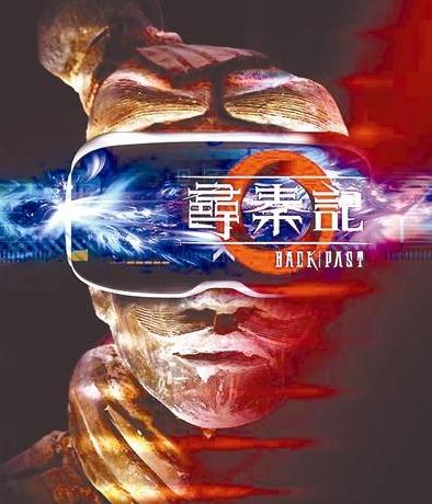 电影《寻秦记》年底开拍, 首张概念海报曝光