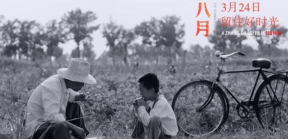 赵磊”半自传式“《八月》终极预告曝光,3月24日上映
