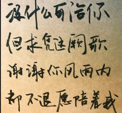 韩寒写手稿发文怀念张国荣,谢谢给这世间带来精彩的一幕