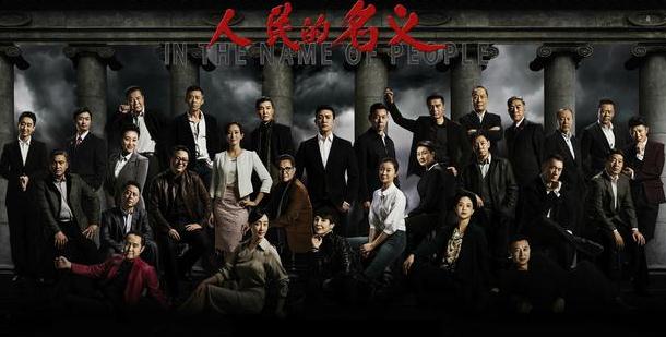 湖南卫视“快准狠”拿下《人民的名义》,市场前瞻性的把握极其精准