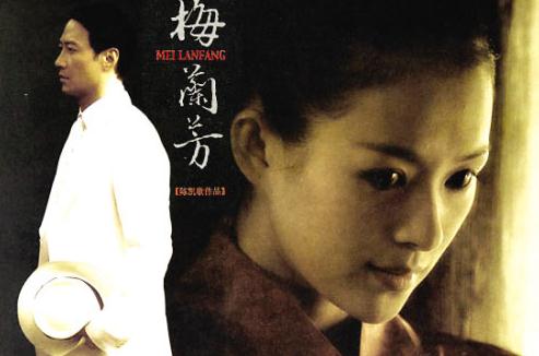 为演《梅兰芳》 章子怡被折磨哭