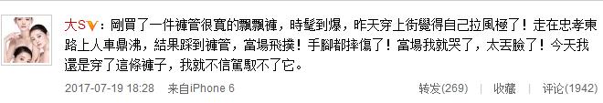 穿阔腿裤上街摔倒大哭 大S表示还要穿