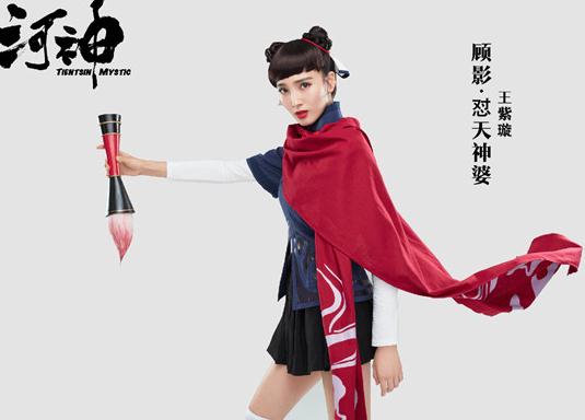 明星经纪公司曝王紫璇为《河神》代言