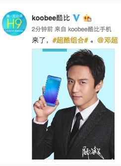 邓超正式为“OV金酷”之一的酷比品牌代言