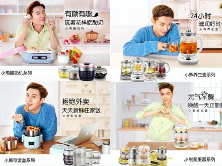 张艺兴代言小熊电器 张艺兴代言费多少?