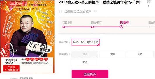 明星经纪:这才是对台打擂!青曲社德云社在西安同时同地跨年演出