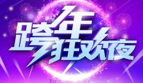 明星经纪公司:各大卫视跨年演唱会阵容陆续曝光,你的爱豆在哪家?