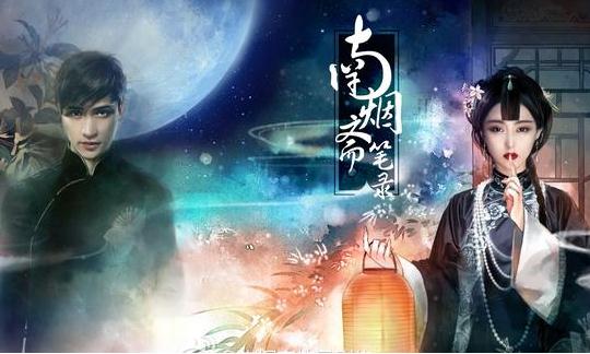 明星公司曝刘亦菲搭档井柏然《南烟斋笔录》低调开机,张含韵曾黎刘敏涛加盟!