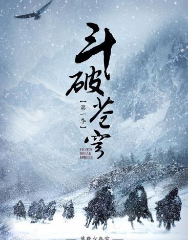 《斗破苍穹》和《武动乾坤》两部剧定档在那个平台播放?