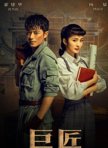 明星经纪公司曝杨幂霍建华再合作!三家电视台抢购《巨匠》版权