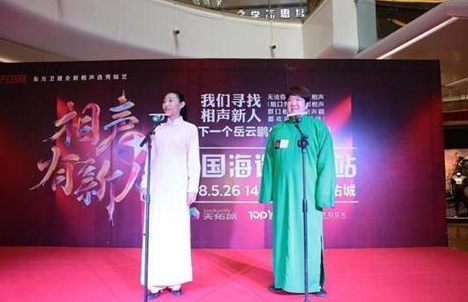 相声有新人海选现场