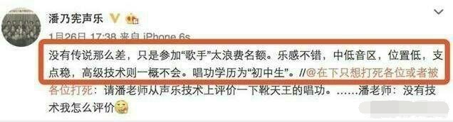 潘乃宪评价薛之谦