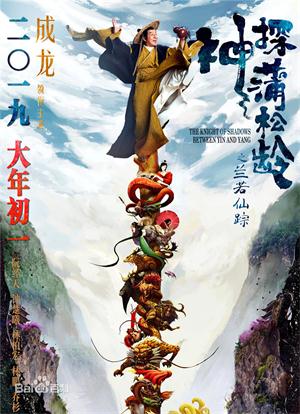 将在2019年贺岁档上映的电影有哪些?