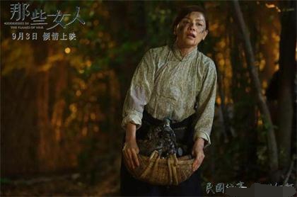 电影《那些女人》