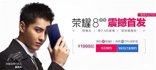 吴亦凡代言小米手机