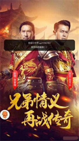 张家辉古天乐游戏代言