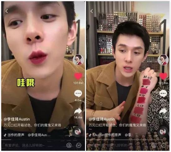 李佳琦直播卖口红