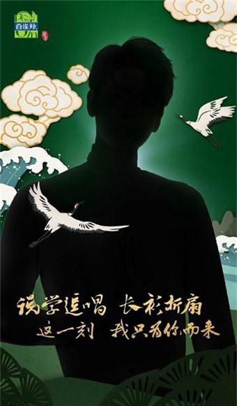 百雀羚微博正式“官宣”牵手张云雷